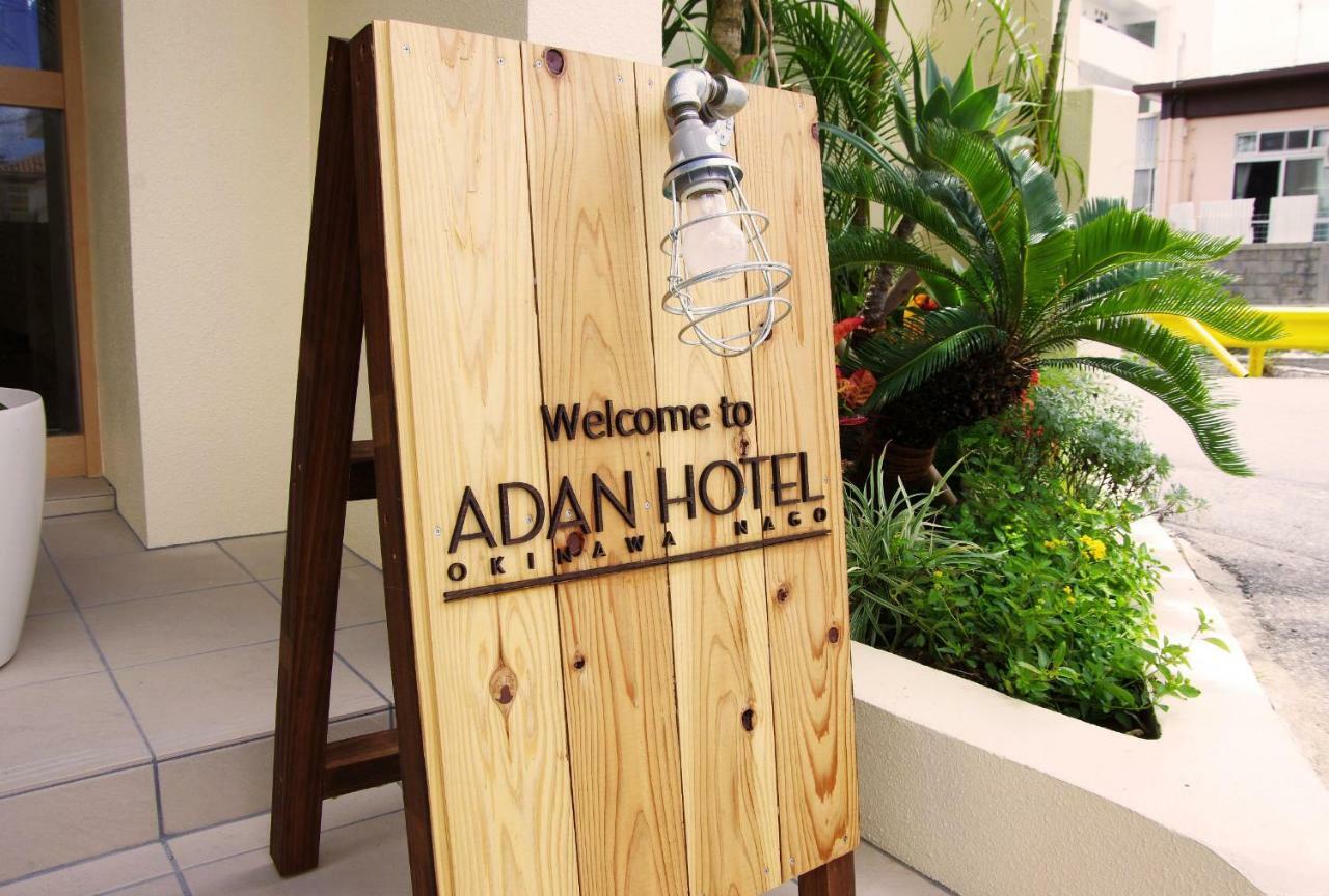 נאגו Adan Hotel מראה חיצוני תמונה